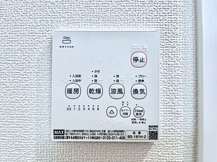 浴室換気乾燥機リモコン