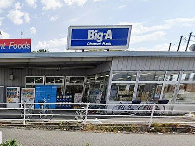ビッグエー 八千代八千代台西店（約900m・徒歩12分）