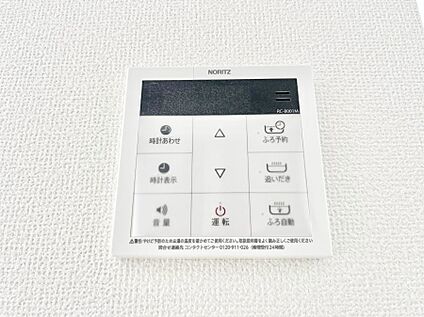 キッチン給湯スイッチ