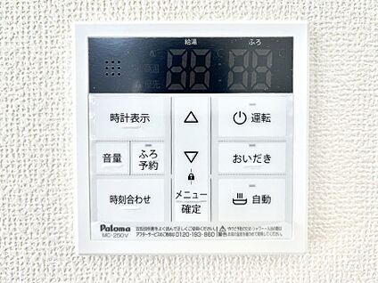キッチン給湯スイッチ