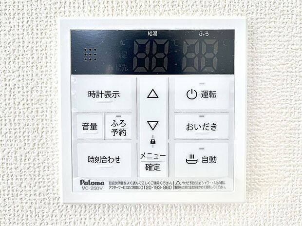 【キッチン給湯スイッチ】給湯器リモコンで家事もスムーズに。