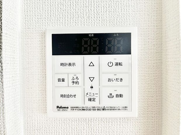 【キッチン給湯スイッチ】給湯器リモコンで家事もスムーズに。