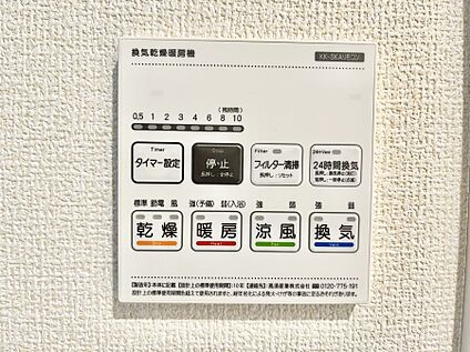 浴室換気乾燥機リモコン
