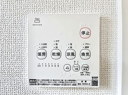 浴室換気乾燥機リモコン