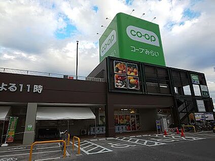 コープみらい コープ鎌ヶ谷店 400m(5分)