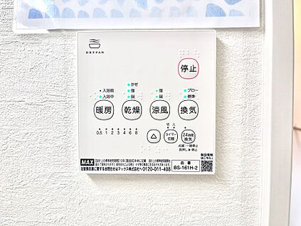 浴室換気乾燥機リモコン
