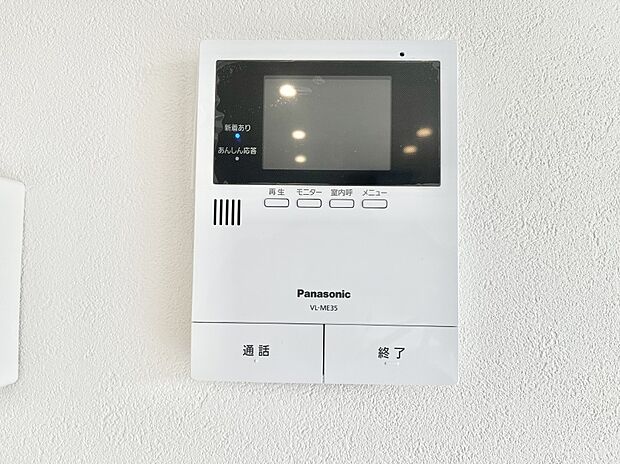 【TVモニター付きインターフォン】訪問者が一目でわかる安心のTVモニター付きインターホン。