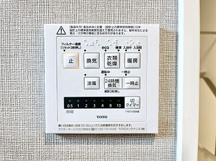 浴室換気乾燥機リモコン