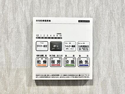 浴室換気乾燥機リモコン