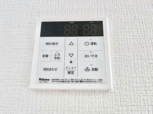 【キッチン給湯スイッチ】給湯器リモコンで家事もスムーズに。