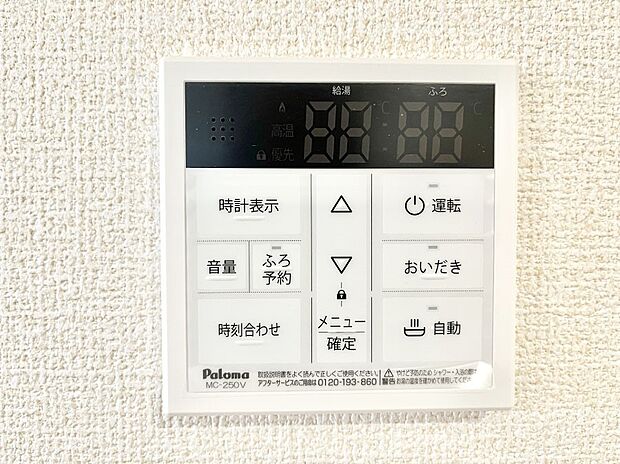 【キッチン給湯スイッチ】給湯器リモコンで家事もスムーズに。