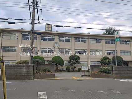 佐倉市立志津中学校 1100m
