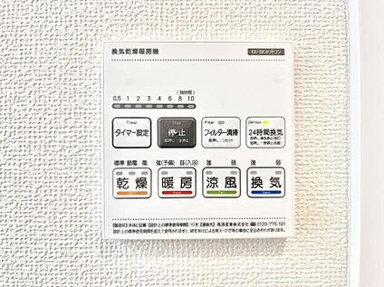 浴室換気乾燥機リモコン