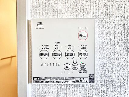 浴室換気乾燥機リモコン