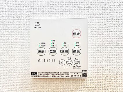 浴室換気乾燥機リモコン