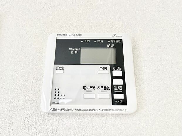 【キッチン給湯スイッチ】給湯器リモコンで家事もスムーズに。