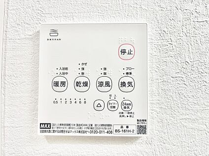 浴室換気乾燥機リモコン