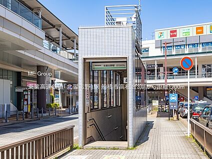東葉高速鉄道「北習志野」駅 1200m