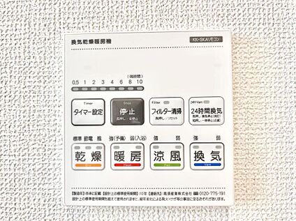 浴室換気乾燥機リモコン