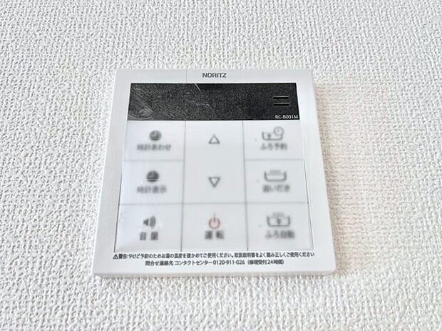【キッチン給湯スイッチ】給湯器リモコンで家事もスムーズに。
