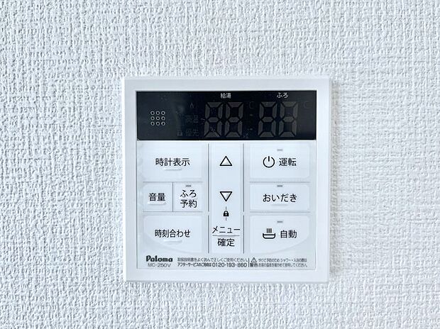 【キッチン給湯スイッチ】給湯器リモコンで家事もスムーズに。