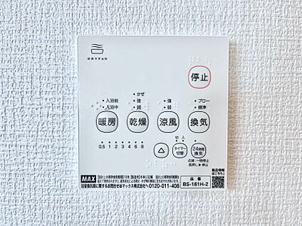 浴室換気乾燥機リモコン