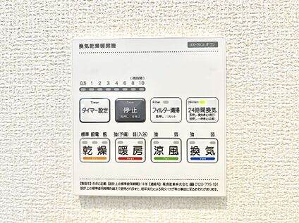 浴室換気乾燥機リモコン