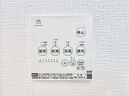 浴室換気乾燥機リモコン