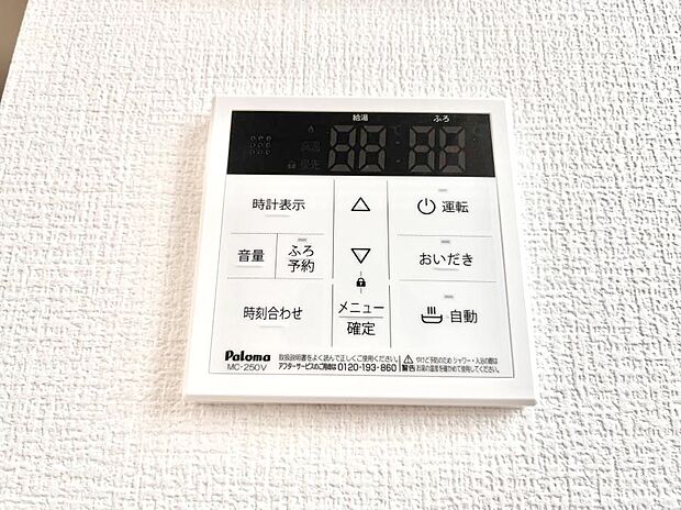 【キッチン給湯スイッチ】給湯器リモコンで家事もスムーズに。
