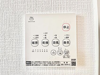 浴室換気乾燥機リモコン