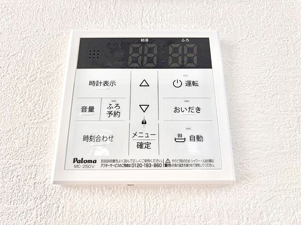 【キッチン給湯スイッチ】給湯器リモコンで家事もスムーズに。
