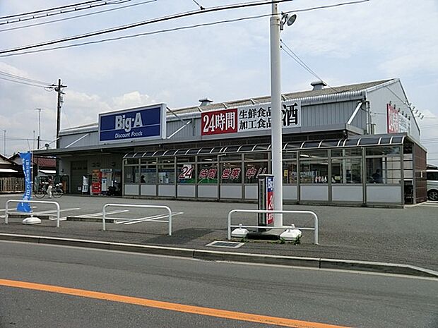 ビッグエー船橋田喜野井店(約600m・徒歩8分)