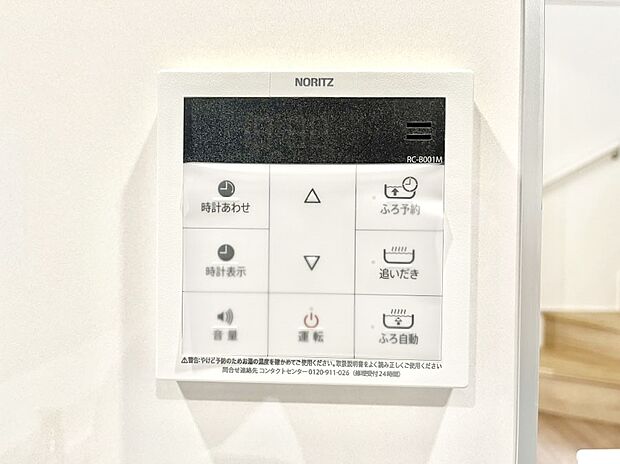 【キッチン給湯スイッチ】給湯器リモコンで家事もスムーズに。