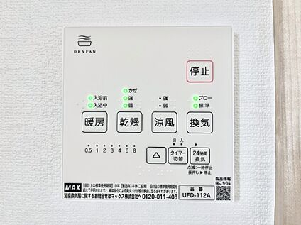 浴室換気乾燥機リモコン