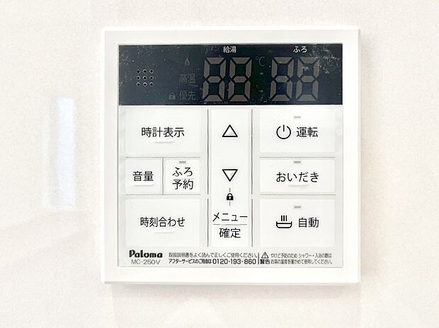 【キッチン給湯スイッチ】給湯器リモコンで家事もスムーズに。