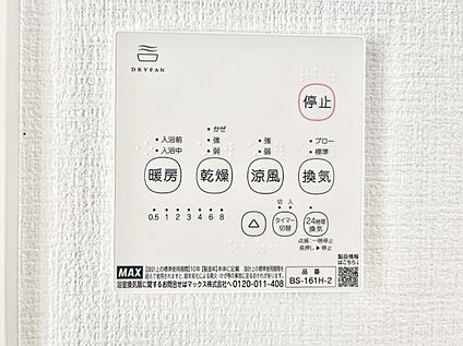 浴室換気乾燥機リモコン
