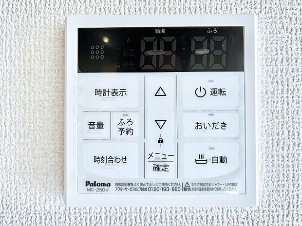 【キッチン給湯スイッチ】給湯器リモコンで家事もスムーズに。