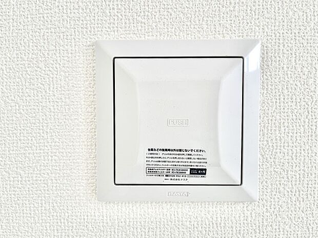 【24時間換気システム】新鮮な空気をお部屋に取り込んで停滞していた「悪い空気」を追い出して健康的な毎日を送りましょう。
