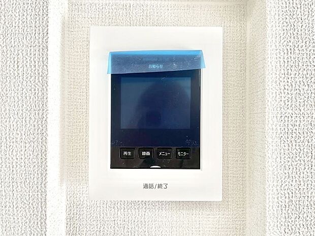 【TVモニター付きインターフォン】訪問者が一目でわかる安心のTVモニター付きインターホン。