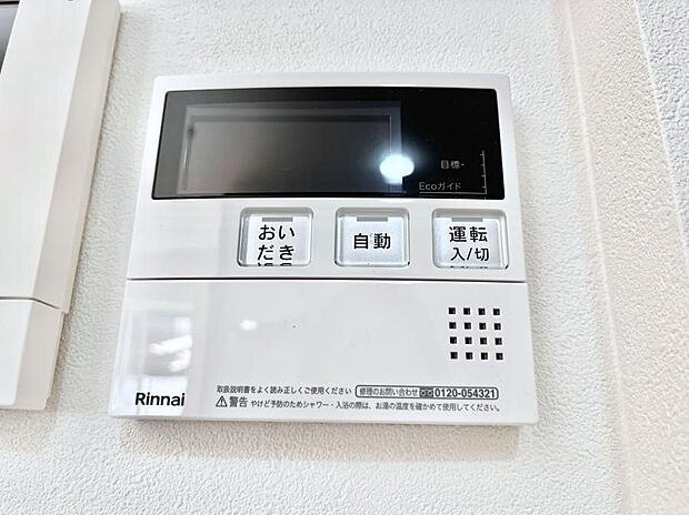 【キッチン給湯スイッチ】給湯器リモコンで家事もスムーズに。