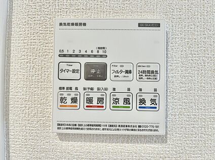 浴室換気乾燥機リモコン