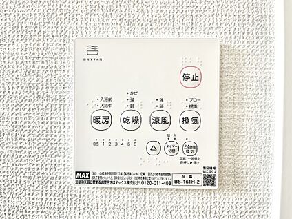 浴室換気乾燥機リモコン