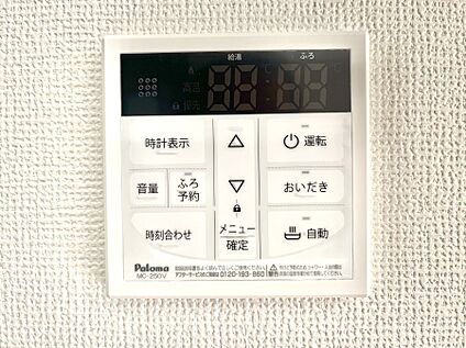 キッチン給湯スイッチ