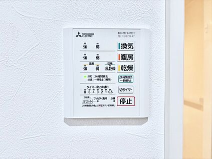 浴室換気乾燥機リモコン