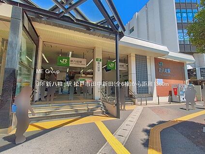JR「新八柱」駅 1360m(17分)