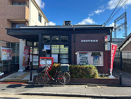 京都京町郵便局 720ｍ(徒歩9分)