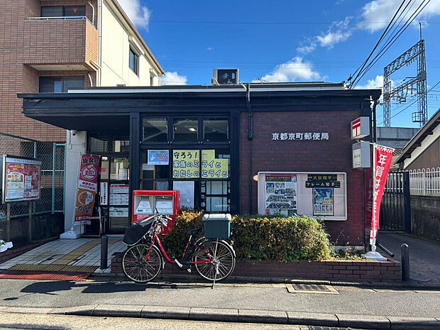 京都京町郵便局（約720m）