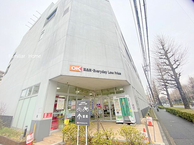 オーケー立川富士見町(約860m)