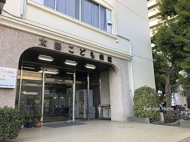 太陽こども病院