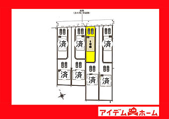 碧南市相生町第１ その他